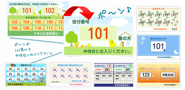 院内表示イメージ