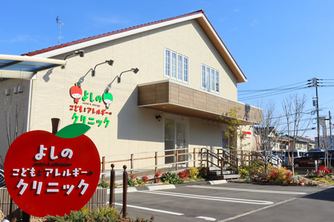クリニック外観