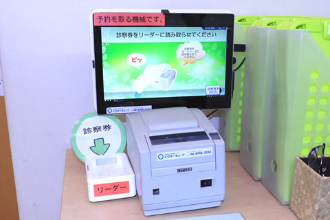 タッチ受付機