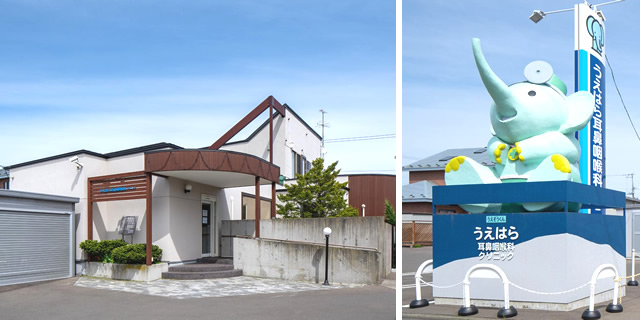クリニック外観