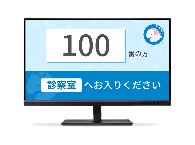 音声呼出
