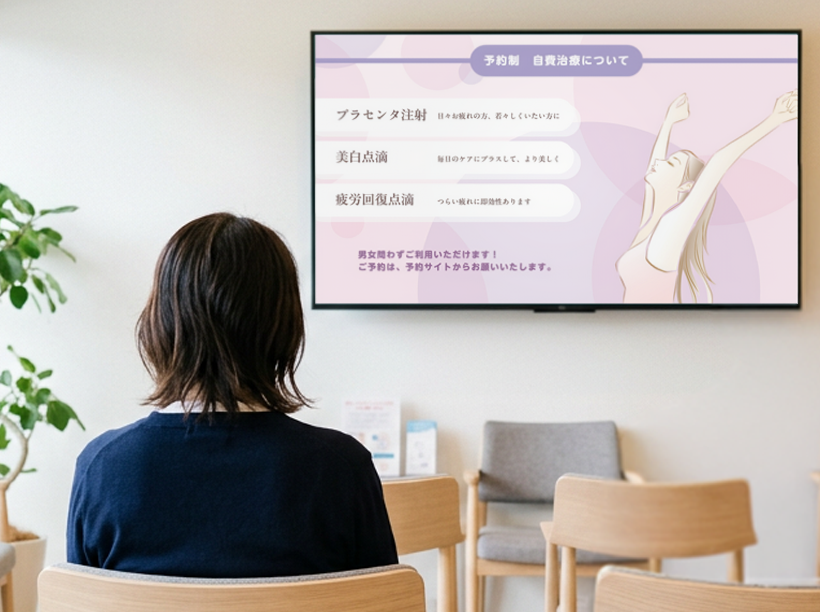 サイネージ