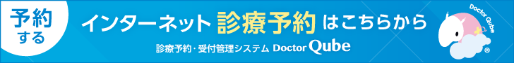 Web予約受付