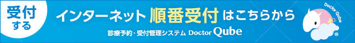 Web順番受付