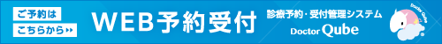 Web予約受付