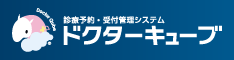 ドクターキューブ