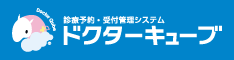 ドクターキューブ