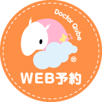 Web予約受付