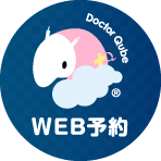 Web予約受付