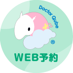 Web予約受付