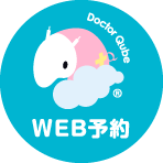 Web予約受付