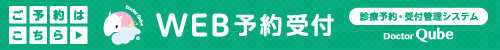 Web予約受付
