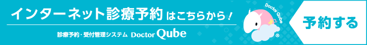 Web予約受付