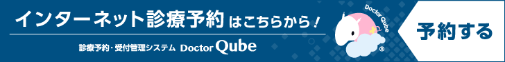 Web予約受付