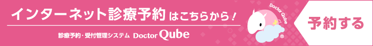 Web予約受付